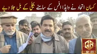 Breaking News - GS TV UK Headlines | News Bulletin | GSTVUK LIVE NEWS 20 Jan 2022