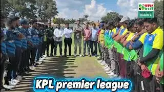 KPL premier league / South Africa lenisea v Brit&rsquo;s Bangla tiger final match. 