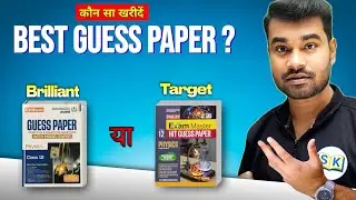 Best Guess paper for Class 12 Bihar Board | BSEB Inter exam 2026 will fight questions from this g...