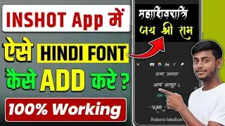Inshot App Me Hindi Font Kaise Add Kare ? | How To Add Hindi Fonts In Inshot | Krishna Dasji Tech