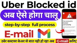 How to reactivate permanently deactivated Uber account | Uber block id kaise kholen | #uberblockedid