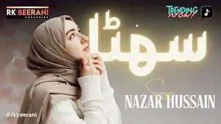 Suhina by Nazar Hussain Samo - Sindhi Song @RKBEERANI