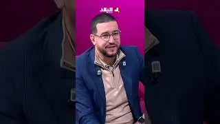 📍الفنان نورالدين علان: أنا جبت #عمار_عمور لسياربي و هبلت قرباج عليه