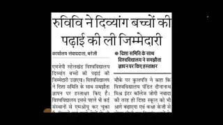 Bareilly College news