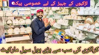 crockery wholesale market in faisalabad| sasty bartan ki market| steel ky bartan