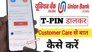 How to Generate T-Pin & Call Union bank Customer care | Union bank के customer care से बात कैसे करे