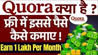 How to earn money from Quora Partner Program, Just asking simple Question, India most popular websit