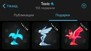 ХУДШИЕ УЛУЧШЕНИЕ НА ПОДАРКИ В ТЕЛЕГРАМ!