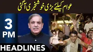 Good News For People | Headlines 3 PM | 20 Feb 2026 | 365 News | EM1S