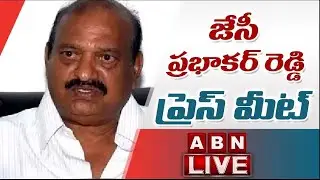 LIVE: JC Prabhakar Reddy Press Meet LIVE  || Tadipatri Incident || ABNLIVE