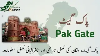 Geography of Pak Gate | Places of Pakistan in Urdu & Hindi | پاک گیٹ