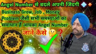 Angel Number l Kua Number I Kua Number Kaise Nikale l Numerology ll Baljeet singh#video #4k