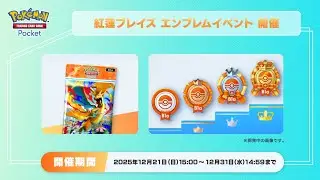 [霍普的直播部屋] 先玩PTCGP徽章活動，之後刷刀劍FD季票 直播遊玩中