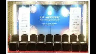 포토존(Photo Zone) / 제3회 HDI인간경영대상 시상식