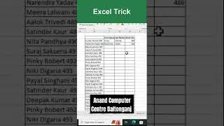 Excel tricks #anandcomputercentre#anandupadhyay #daltonganj