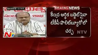Yanamala Ramakrishnudu Press Meet over Union Budget in Vijayawada | NTV