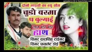 singer paylet doi nawand