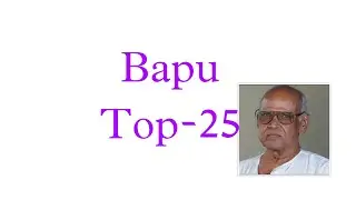 Bapu Top-25 Movies / Telugu cinema / Indian film director/ @MassClassMedia #bapu