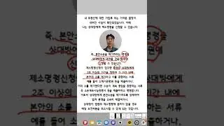 가압류, 가처분과 제소명령신청