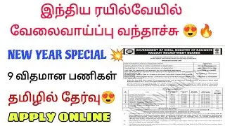 Railway recruitment notification/ Railway jobs / Isolated category/ Rrb vacancy/ how to apply rrb