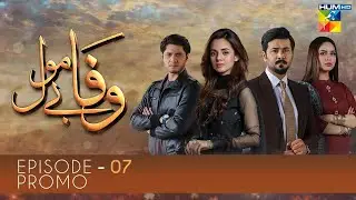 Wafa Be Mol Episode 7 | Promo | HUM TV | Drama
