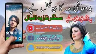 Nszia Iqbal Pashto Song Badmashi Maka Mung Kali Ta Rasha Lopari Maka