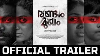 Randam Mukham | Official Trailer | Krishnajith S Vijayan | Manikandan R Achari