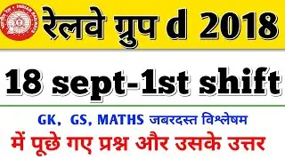Group D (18 September 2018, Shift-I) Question and Answers with Exam Analysis & Asked Question