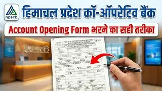 HP Co-operative Bank Form Fill Kaise Karen | हिमाचल कोऑपरेटिव बैंक का Form कैसे भरें