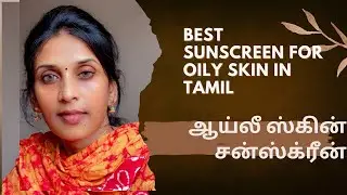 Sunscreen for oily skin  in Tamil