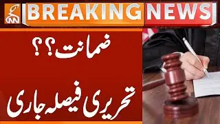 Court Written Verdict Issued | Breaking News | GNN