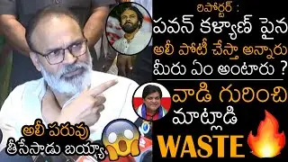 Nagababu Strong Reply To Comedian Ali About His Comments On Pawan Kalyan | TC