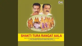 Jaau Daya Bhetu Daya Maherchya Gavala - Paad
