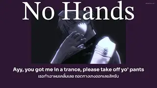 Waka Flocka Flam feat  Roscoe Dash & Wale - No Hands (ไม่ต้องใช้มือ) แปลไทย No.13