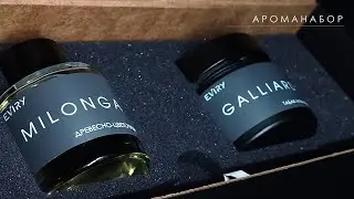 Подарочный набор для женщин и мужчин. Ароманабор - идея подарка. Подарочный бокс EVIRY #aroma