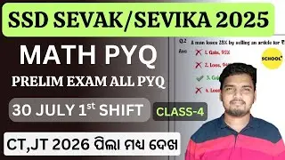 Ssd Question Paper 2025 | Ssd Previous Year Question Papers | Jt Previous Year Question Paper 2023 |