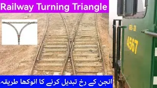 How to Locomotive Change Direction in Kasur? | Railway Turning Triangle Method instead of turntable