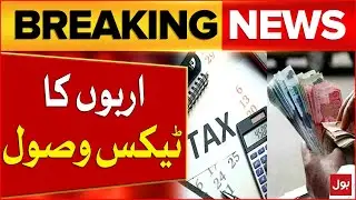 FBR Collects Rs 34 Billions | Banking Sector | Windfall Tax | BOL News