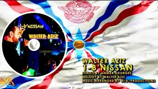 Walter Aziz | Kha b Nissan | 1 B Nissan Official Walter Aziz Assyrian New Year Song.