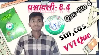BTC solutions class 10th math exercise 8.3 in Hindi ।। प्रश्नावली 8.4 कक्षा 10 गणित । by SSRC