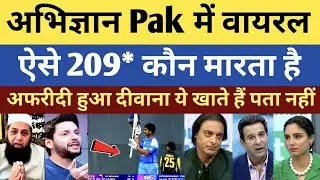 Abhigyan Kundu (209) pak midiya socked ! India vs malesia 
