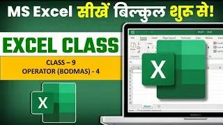 Excel Class 9 Operators 4