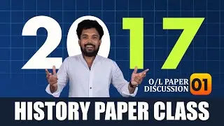History | Old 11 | Paper Class | 0703450504