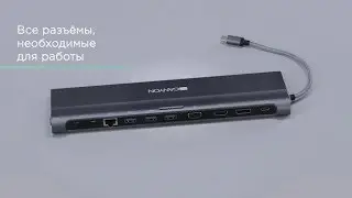 USB Type-C хаб и док-станция 12-в-1 Canyon CNS-HDS09DG