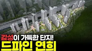 ⟪드파인 연희⟫ 완벽분석 ~!😎 (feat.갬성)