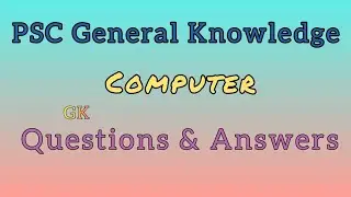 PSC, General Knowledge - Computer #psc