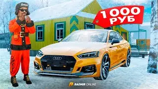 ЛУЧШИЙ СТАРТ ЗА 1.000 РУБЛЕЙ НА СЕРВЕРЕ RADMIR RP GTA