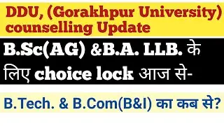 DDU, GORAKHPUR UNIVERSITY, BA. LL. B. &B.SC(AG) के लिए choice lock की प्रक्रिया आज से शुरू.