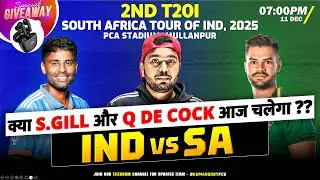 IND vs SA | 2nd t20i Fantasy Dream11 TEAM Prediction | Todays  2025 Match  |  IND VS SA Dream Team |
