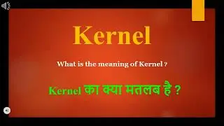 Kernel meaning in Hindi | Kernel ka kya matlab hota hai | daily use English words